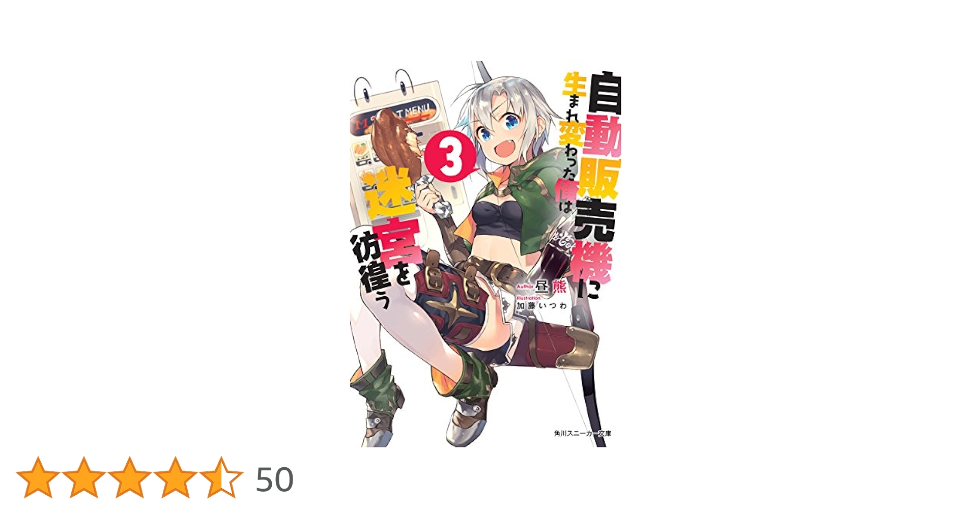 鹿乃 曖昧ばんび〜な 或る街の白昼夢 Amazon.co.jp: 曖昧ばんび~な: ミュージック